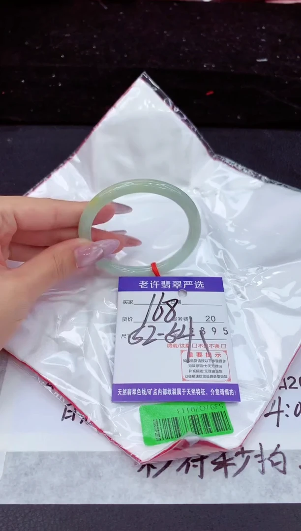 未镶嵌手镯翡翠1