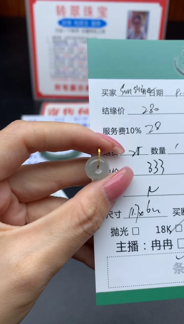 颈饰18K金镶嵌翡翠s****e吊坠