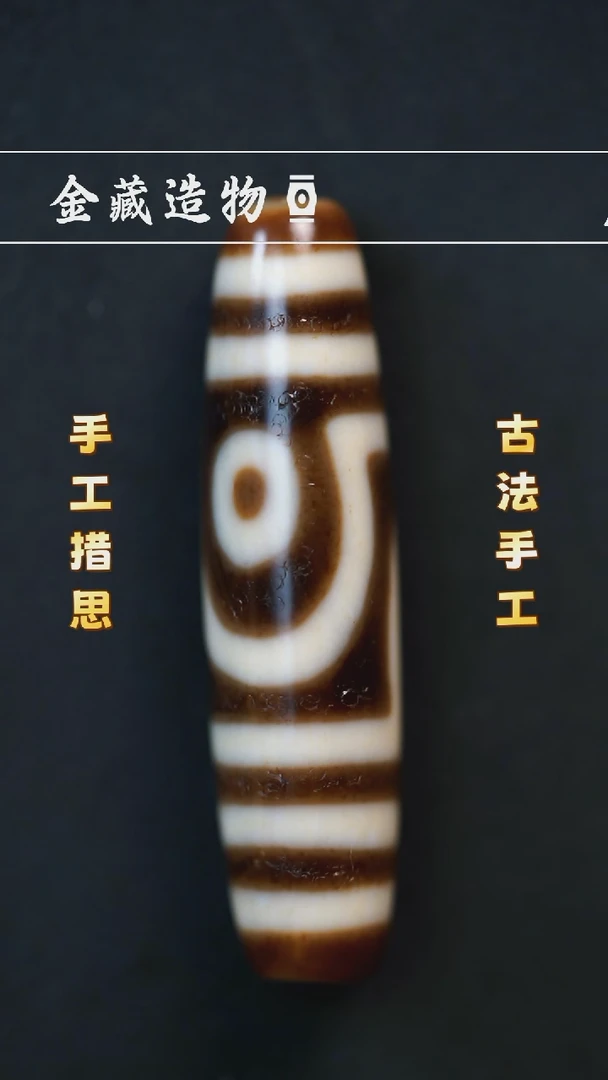 玛瑙/玉髓颈饰未镶嵌上肯如意二眼