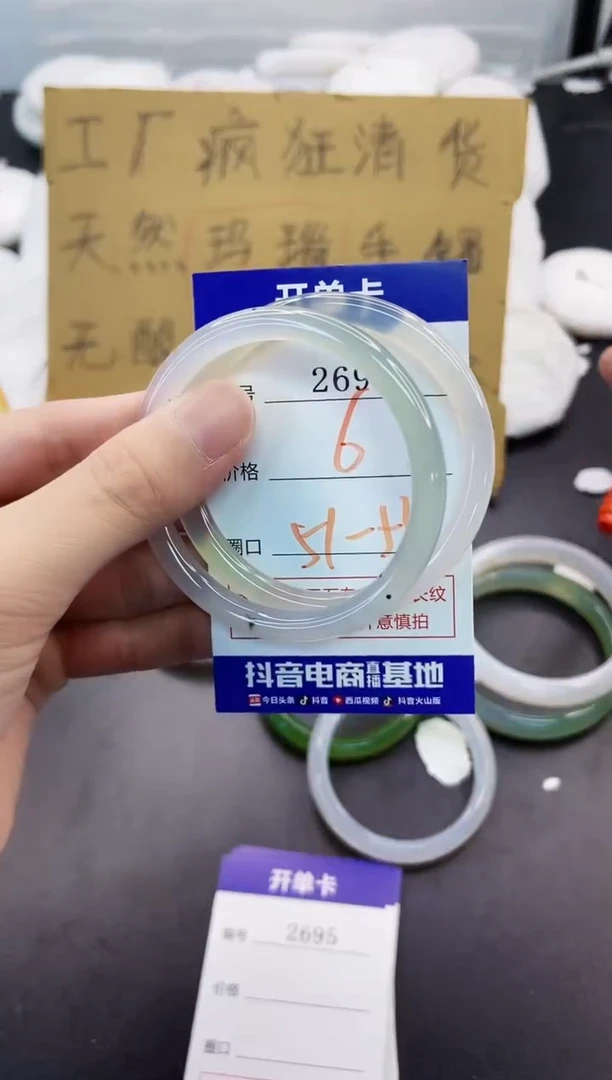 手镯玛瑙/玉髓未镶嵌2694