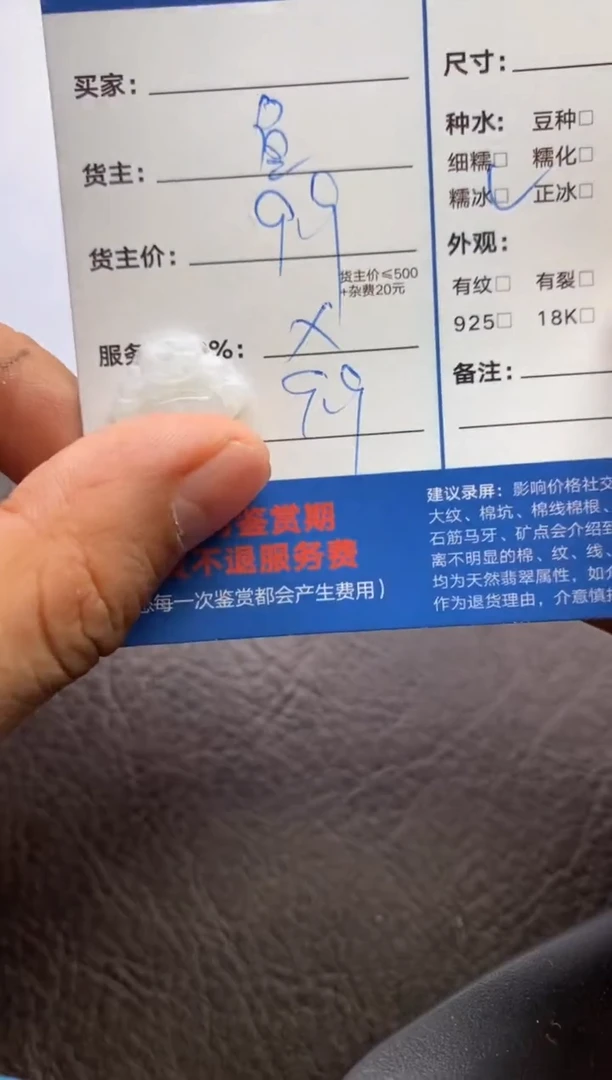 【闪购商品】翡翠颈饰未镶嵌1203123072