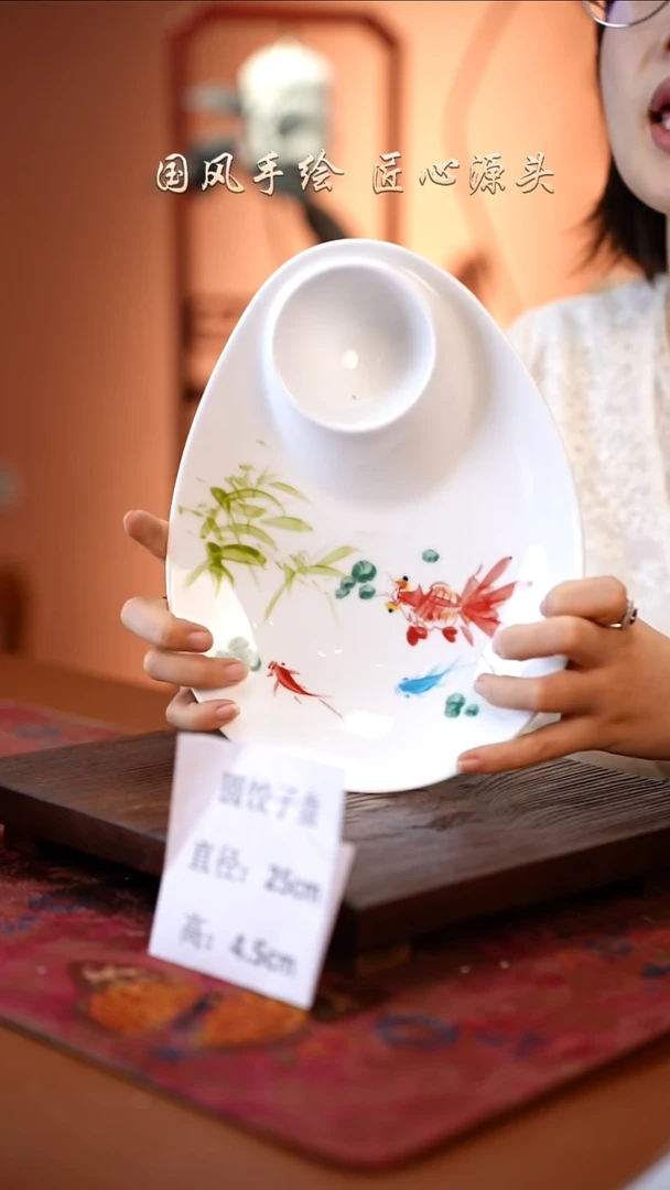 陶瓷景德镇釉中彩餐具圆饺子盘直径25高4.5