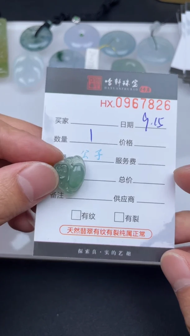 吊坠(不含链)未镶嵌翡翠八***十哈轩  挂件1