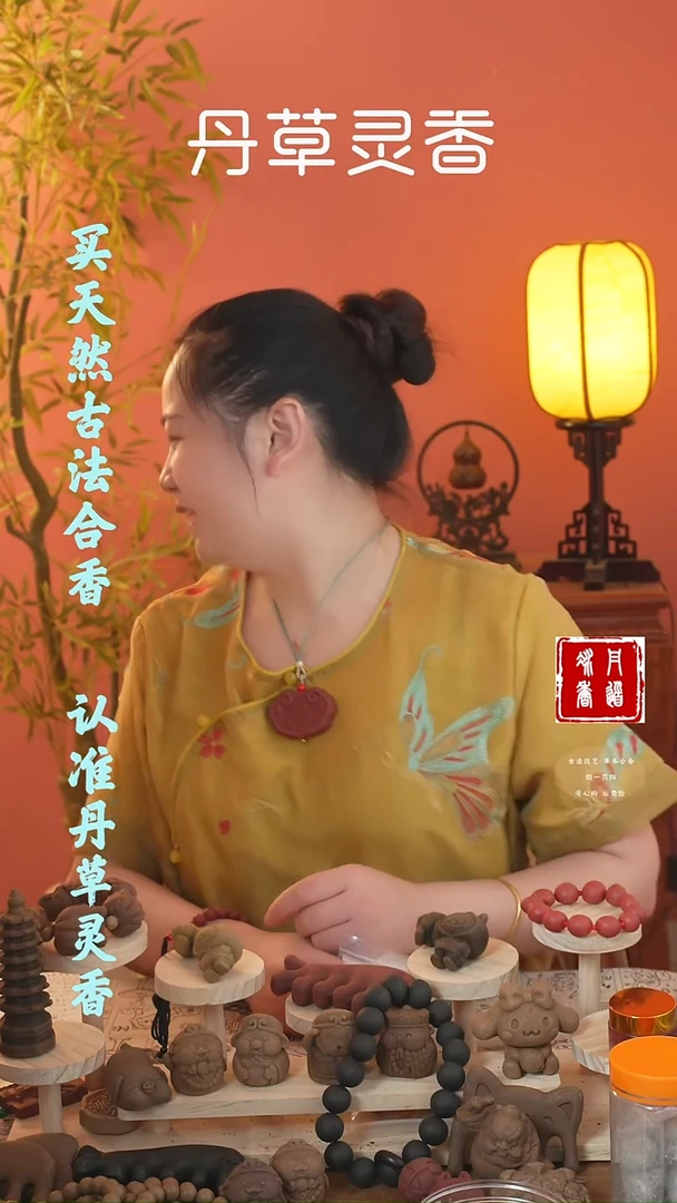 合香青竹手持+牌子