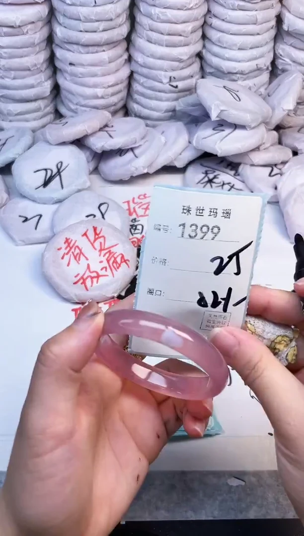 手镯玛瑙/玉髓未镶嵌1399