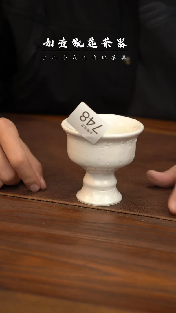 【闪购商品】如壹陶艺甄选好物