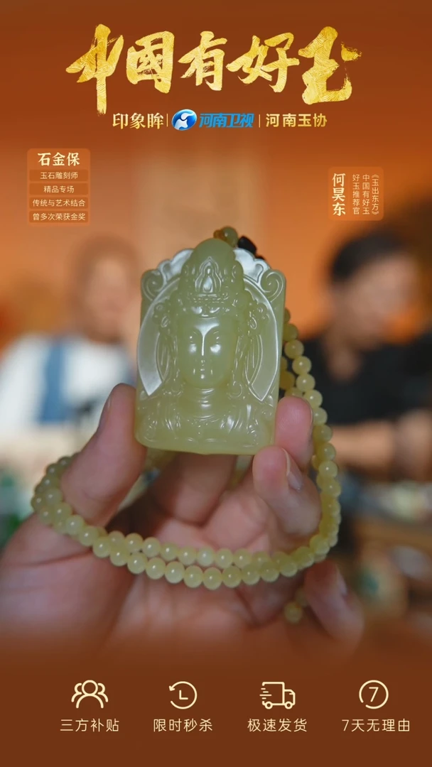 和田玉未镶嵌颈饰yh