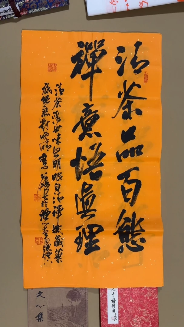 书法冯尚杰老师作品福利