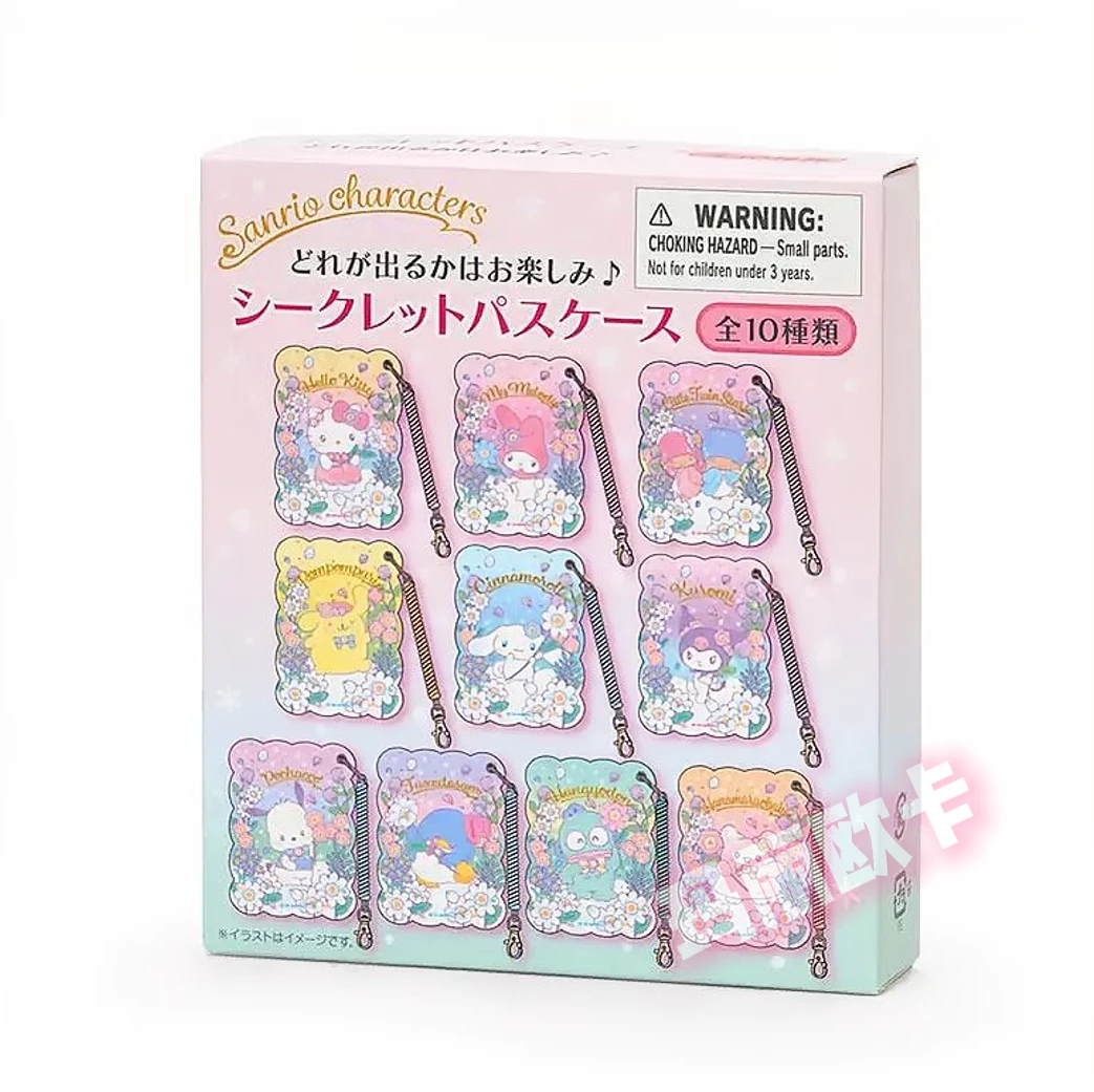 日版三丽鸥 花语系列卡包证件挂件收藏盲盒/挂件（代拆）