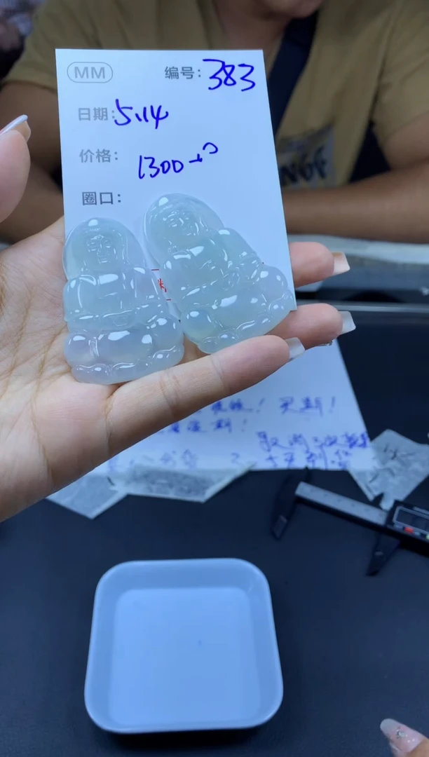 定制翡翠未镶嵌383观音+1300元+多样性拍一发一