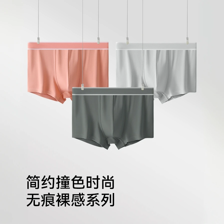 INGESARE纯色男士内裤棉质无痕抗菌棉款透气男式平角裤衩四角短裤
