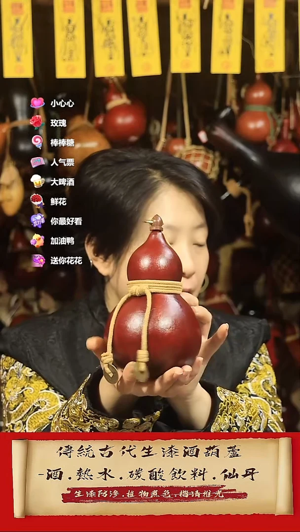 直播链接酒葫芦4