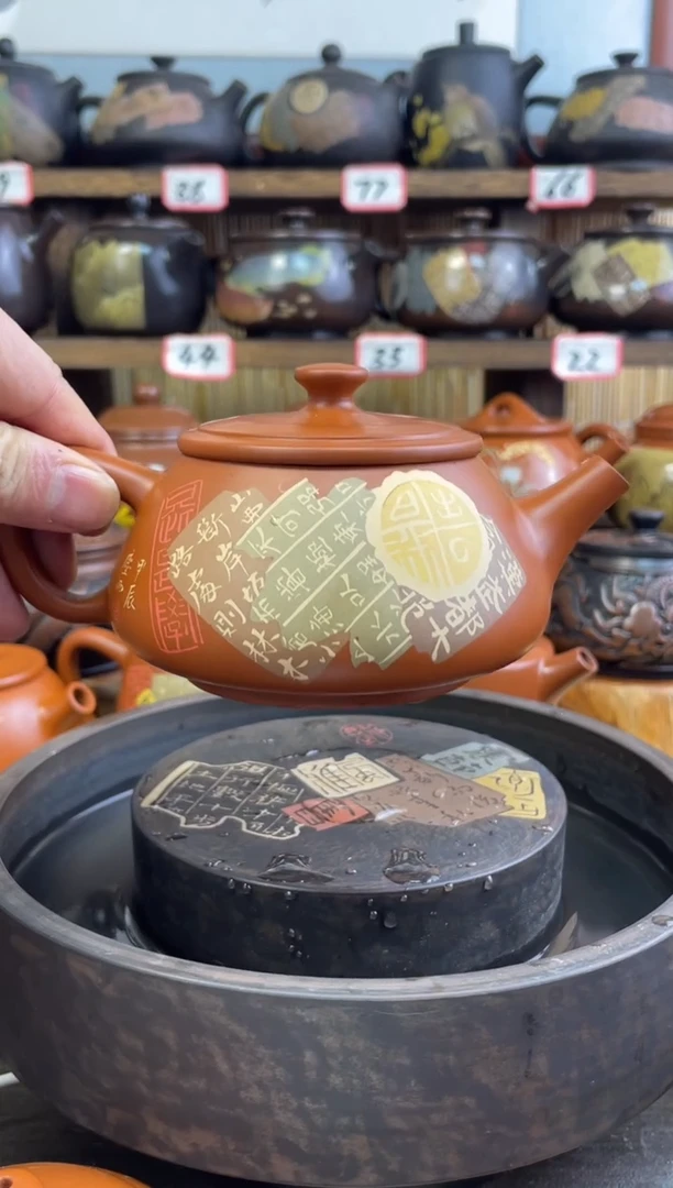 【闪购商品】壶建水紫陶多道彩填书法残贴壶