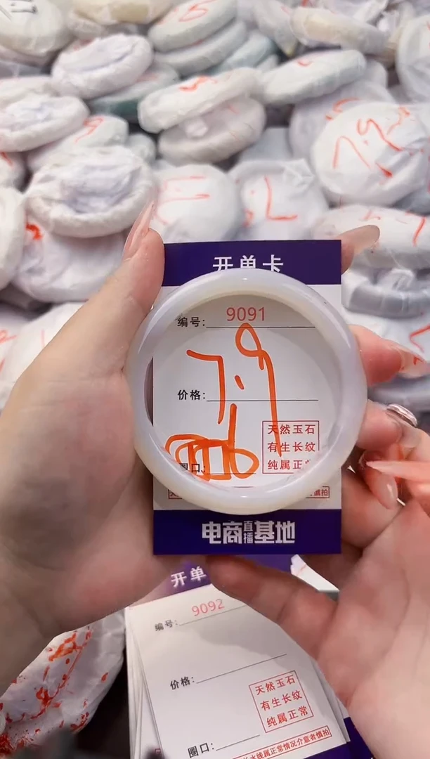 玛瑙/玉髓手镯未镶嵌9091