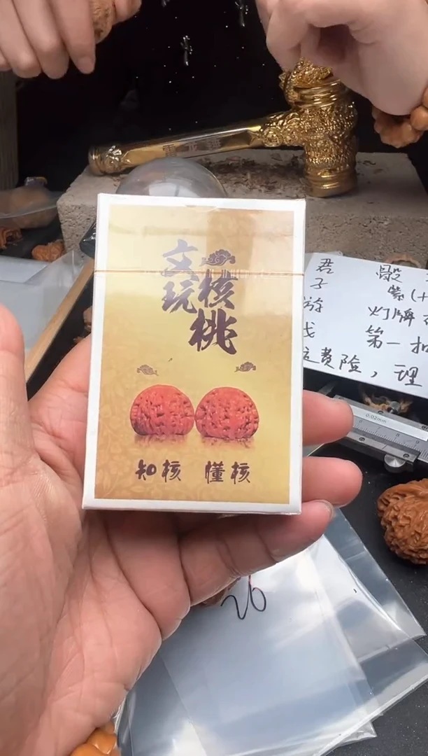 【闪购商品】桃核把件雷龙文玩-文玩扑克一副