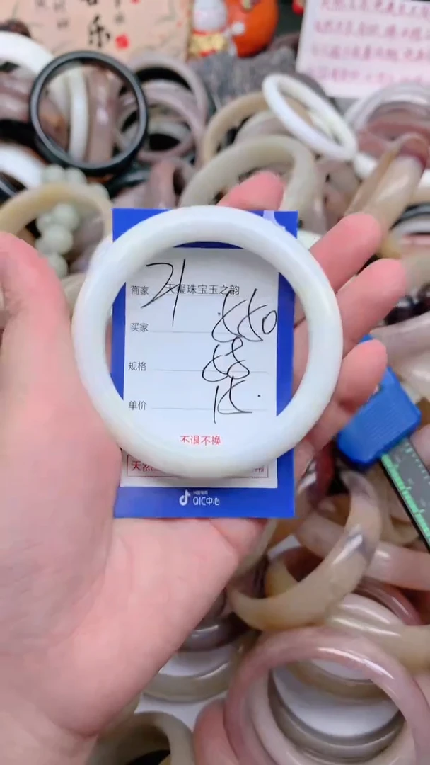 石英质玉手镯未镶嵌550