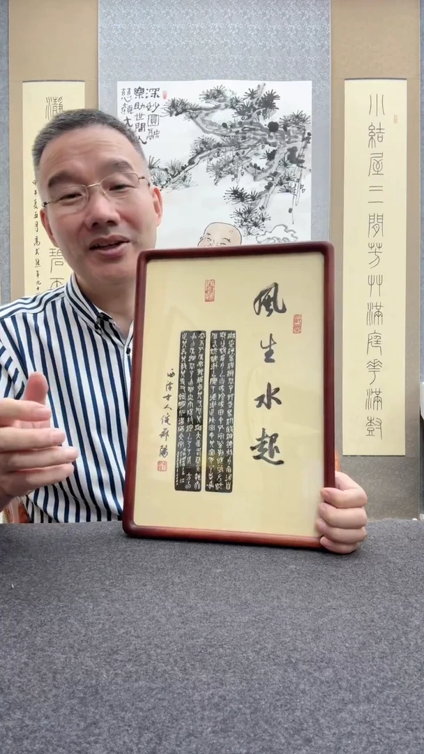书法倪郡阳：