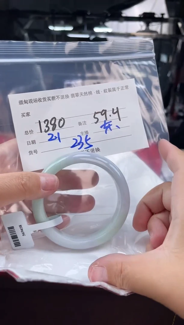 【闪购商品】定制翡翠手镯未镶嵌毛货手镯需精细抛光/59.4