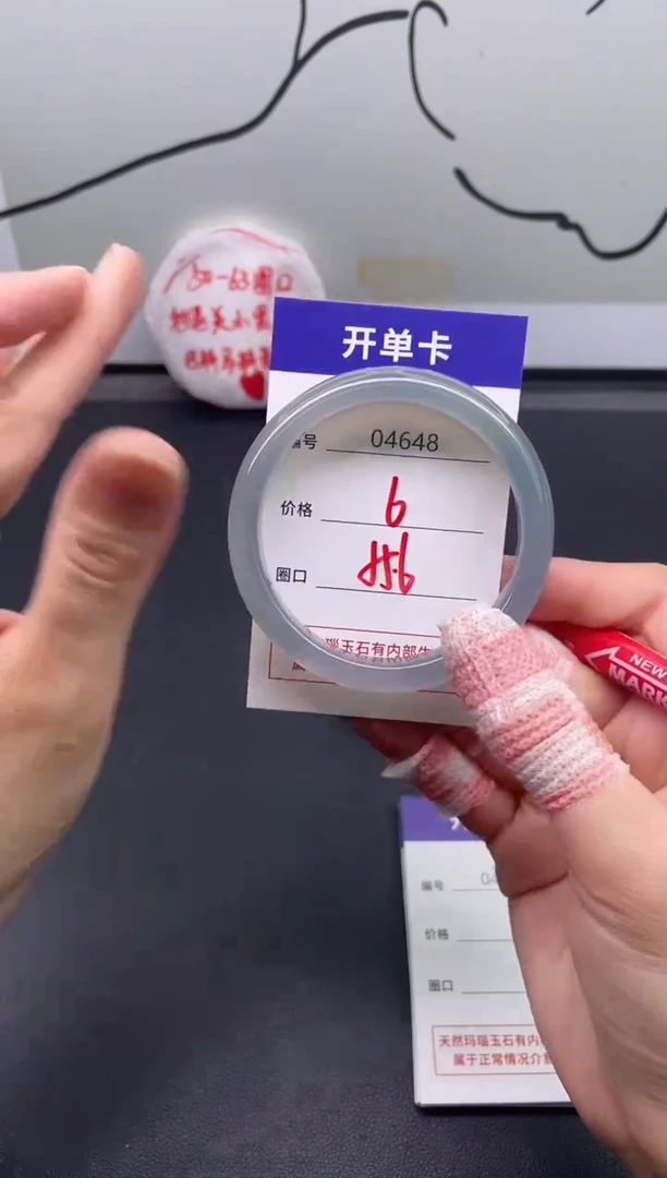 手镯玛瑙/玉髓未镶嵌4648