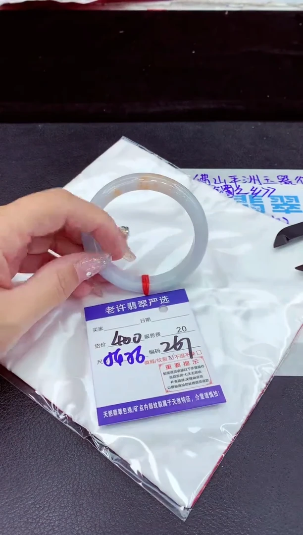 未镶嵌手镯翡翠11