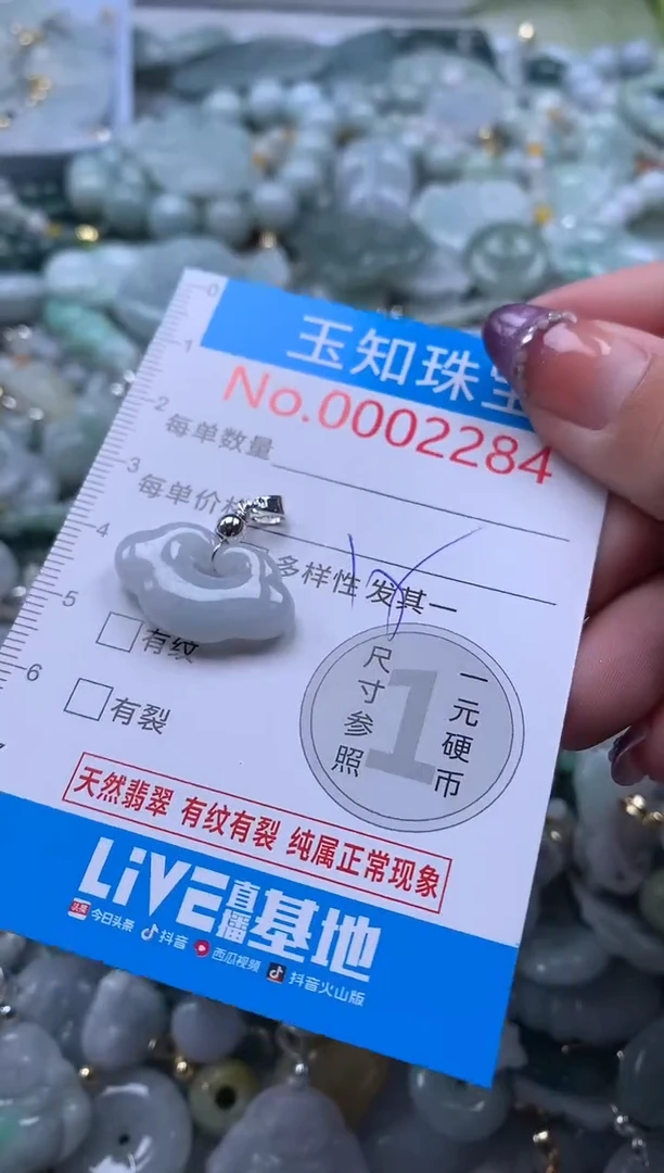 翡翠未镶嵌吊坠(不含链)2284