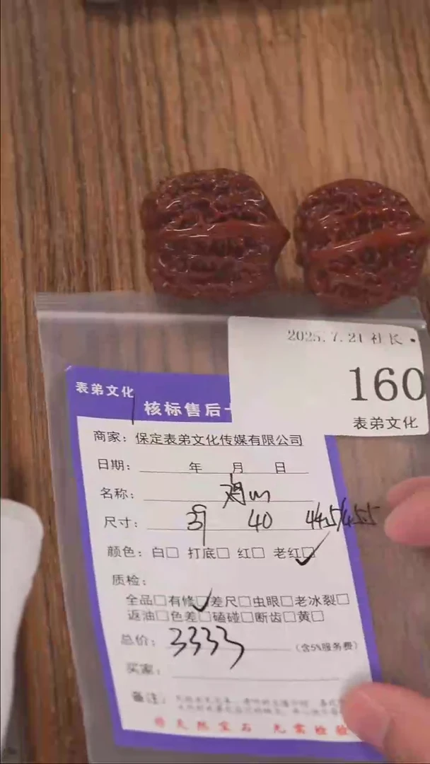 文玩核桃把件千**集表弟文化160鸡心