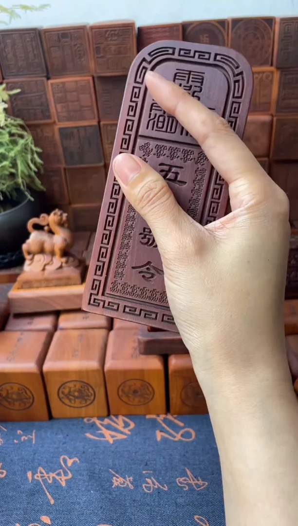 木枣木老料14公分五雷号令配讳字令牌