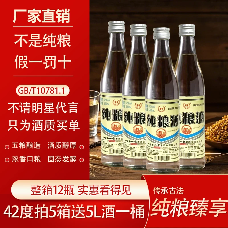 广真100%纯粮酒42度500ml*12瓶浓香型白酒粮食酒微醺必备高颜值酒