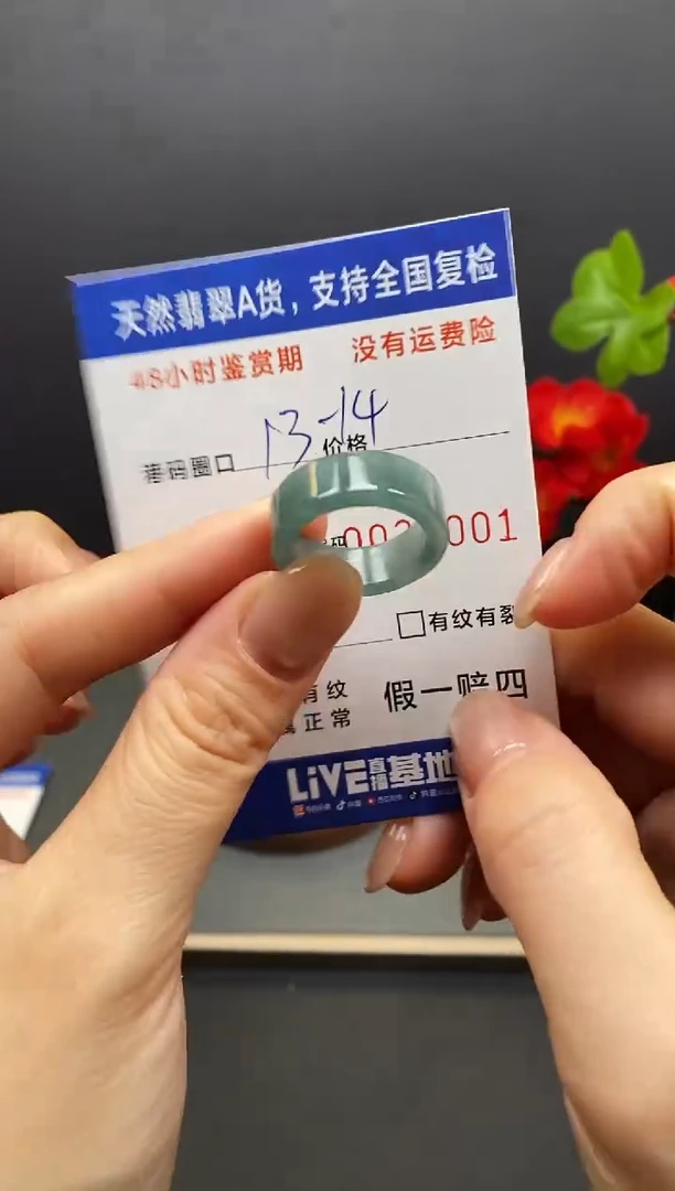 未镶嵌戒指翡翠7001