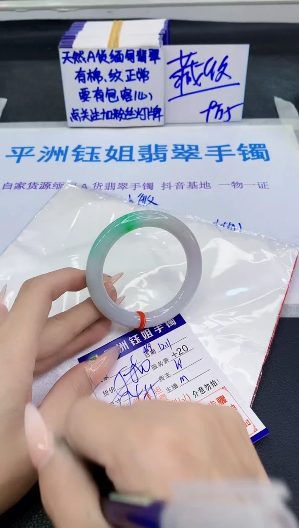 未镶嵌手镯翡翠111
