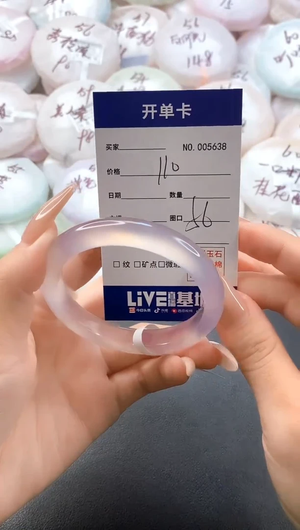 手镯玛瑙/玉髓未镶嵌5638圈口56