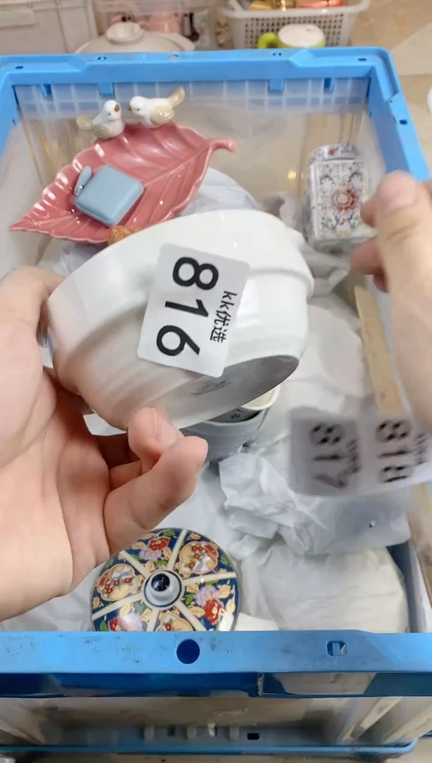 【闪购商品】瓷片816定向 H昵定向 H昵定向 H昵