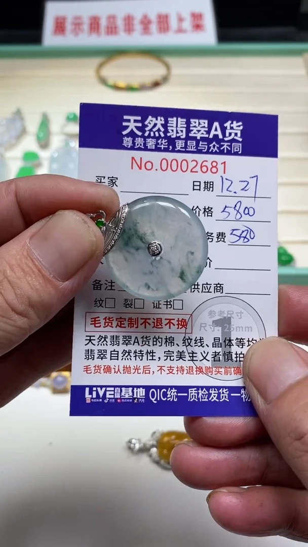 吊坠(不含链)18K金镶嵌翡翠32