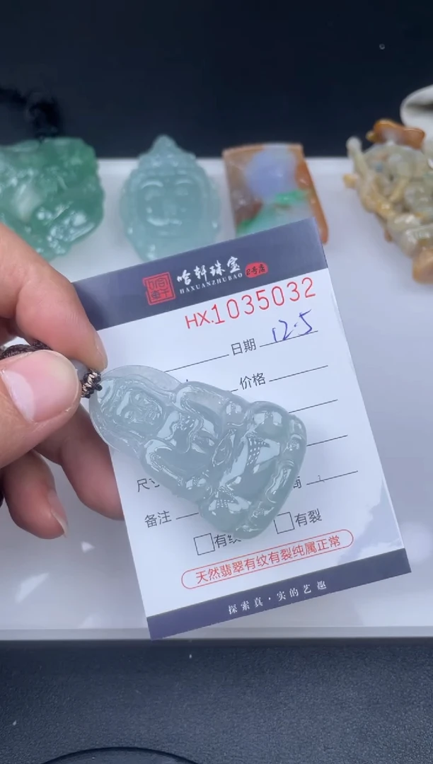 吊坠(不含链)未镶嵌翡翠哈轩  挂件1