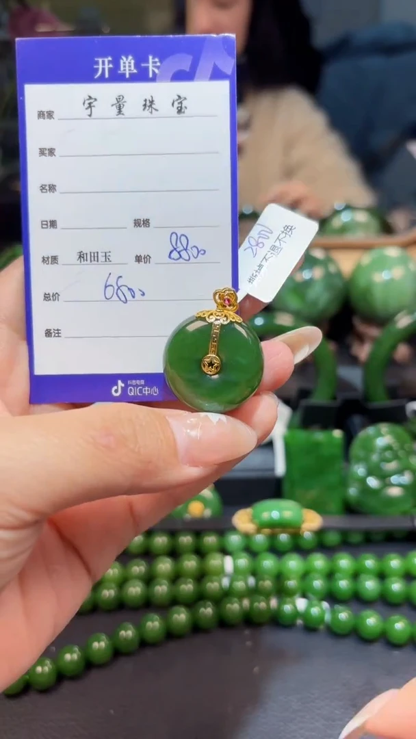 【闪购商品】和田玉（碧玉）吊坠(赠链)18K金镶嵌1
