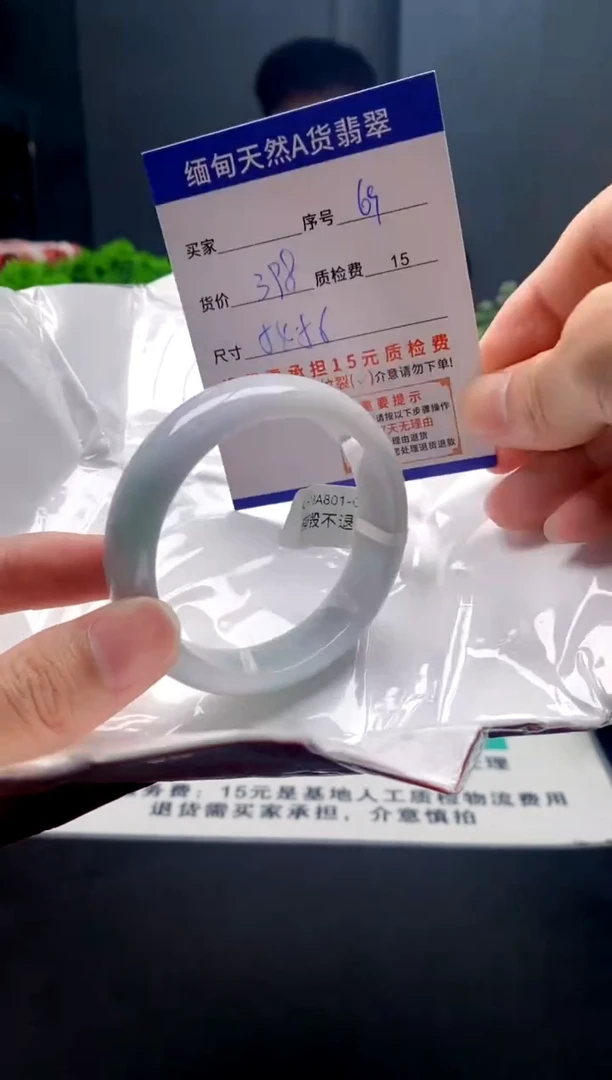 未镶嵌手镯翡翠69缅甸天然A货翡翠需包容瑕疵，介意慎拍