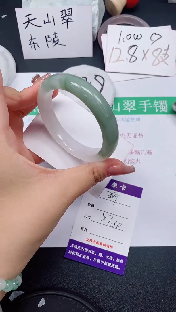 石英质玉手镯未镶嵌269/57-58
