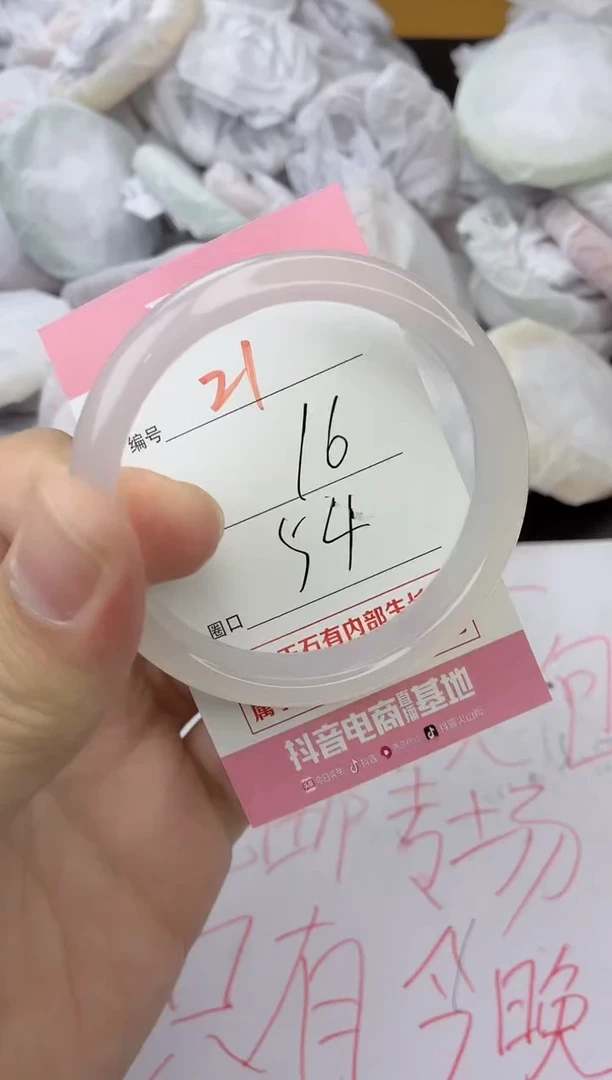 手镯玛瑙/玉髓未镶嵌21