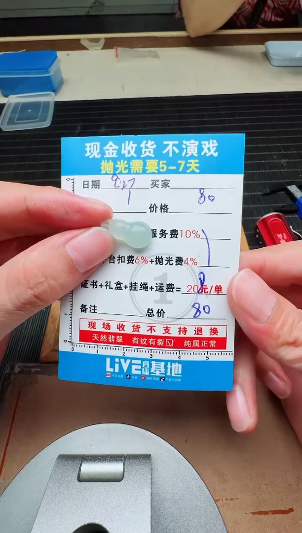 未镶嵌定制翡翠M****莉0684952719