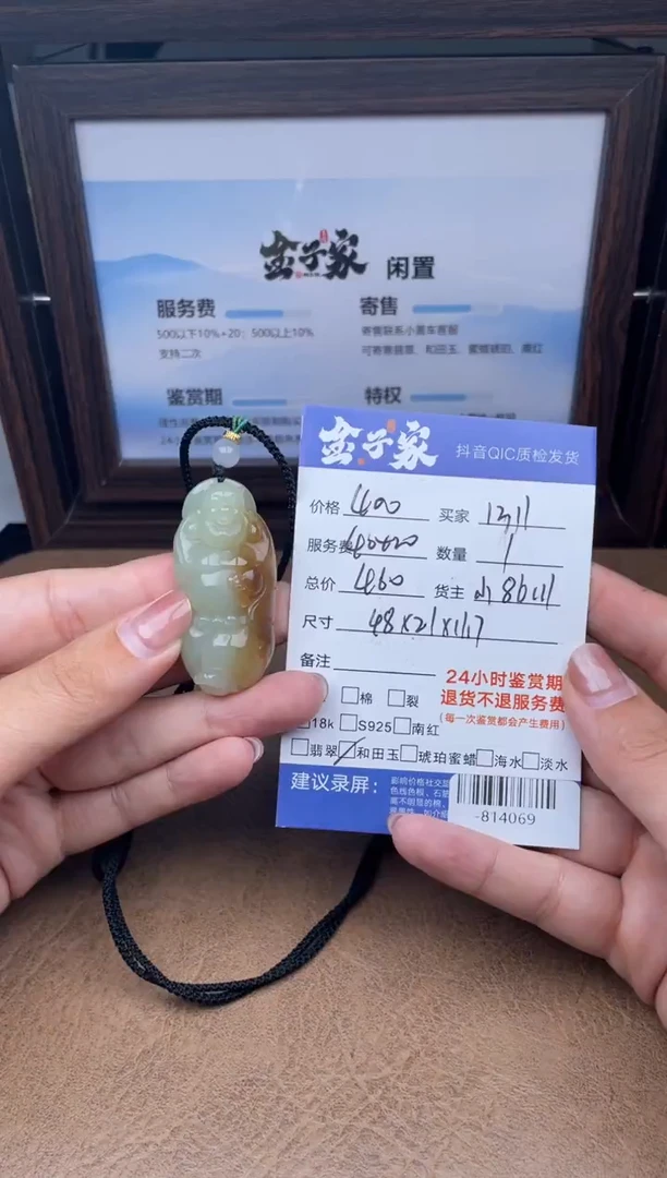 颈饰未镶嵌和田玉多人-814069