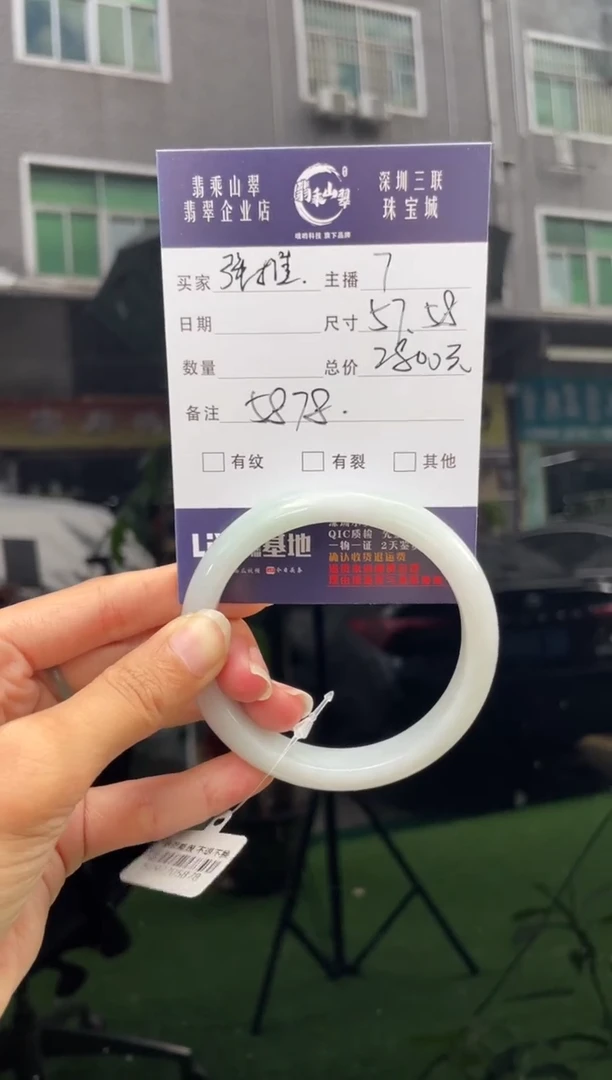未镶嵌手镯翡翠Q 57-58正圈 5878