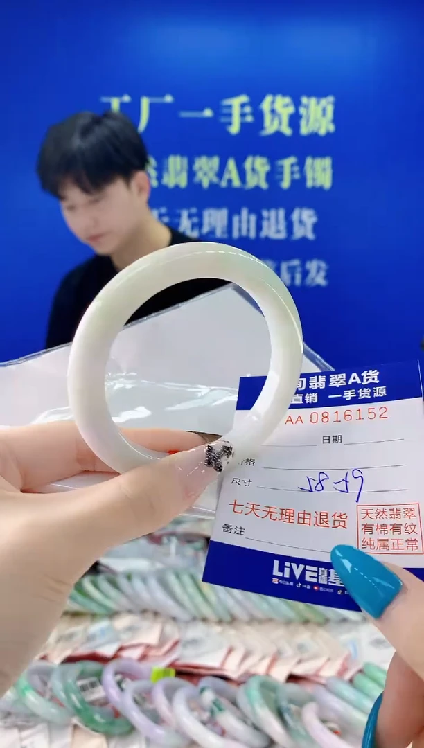 未镶嵌手镯翡翠52