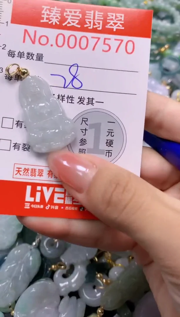 吊坠(不含链)未镶嵌翡翠7570