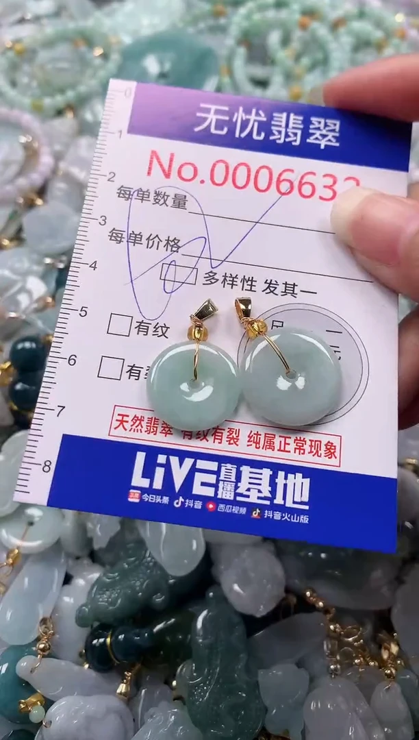 吊坠(不含链)未镶嵌翡翠6632