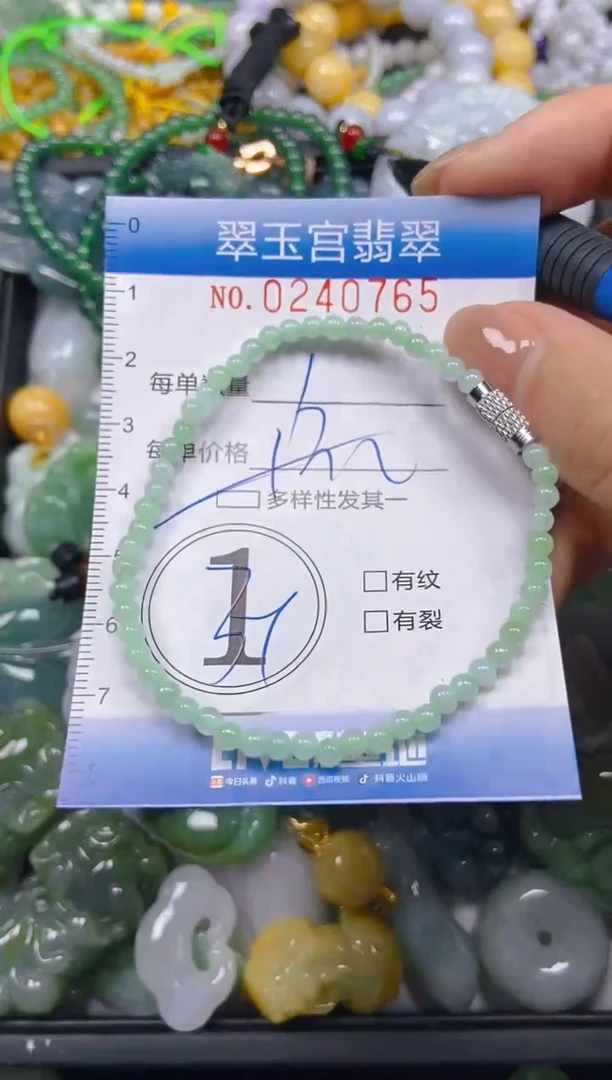 颈饰未镶嵌翡翠闪购C0240765多样性发其一