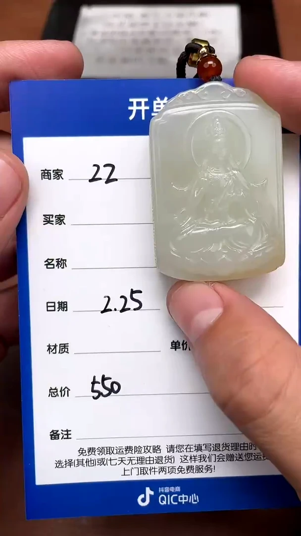 【闪购商品】和田玉2.25ZZ多样性拍一发一未镶嵌136