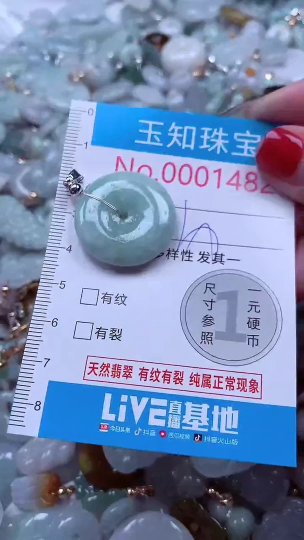 吊坠(不含链)未镶嵌翡翠1482