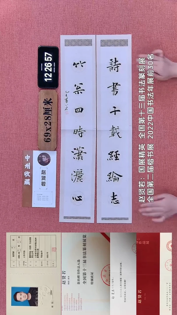 书法165    赵老师书法作品