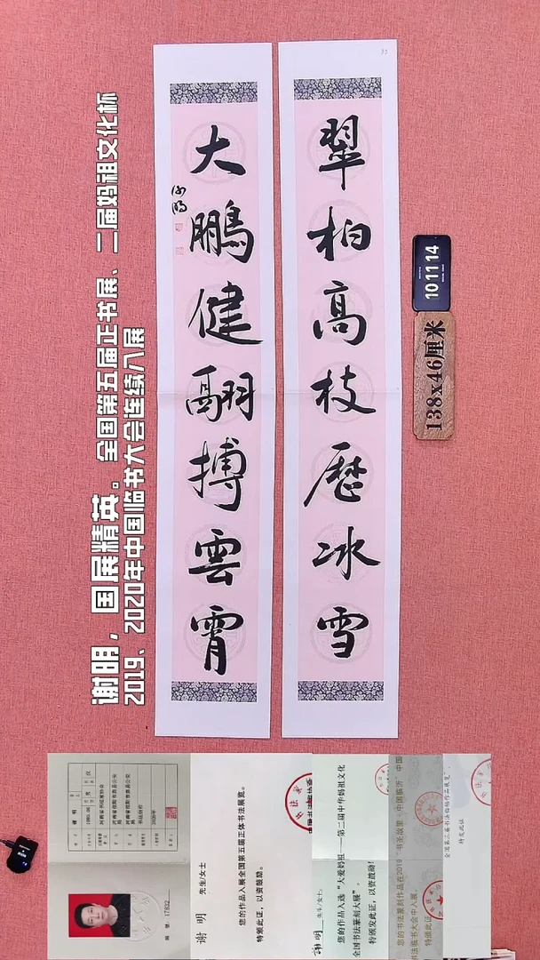 书法207    谢老师书法作品