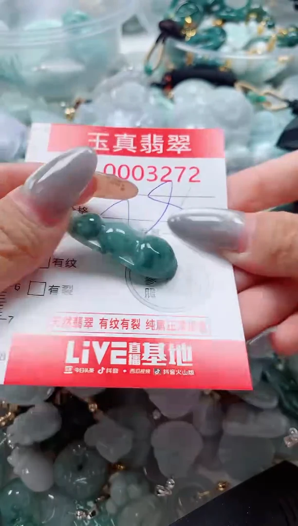 吊坠(不含链)未镶嵌翡翠3272